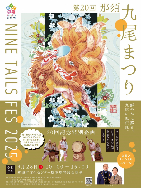 一緒につくる福祉展示会のチラシ