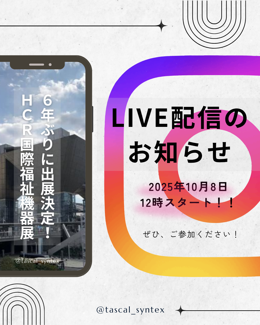 タスカルシリーズの階段昇降機